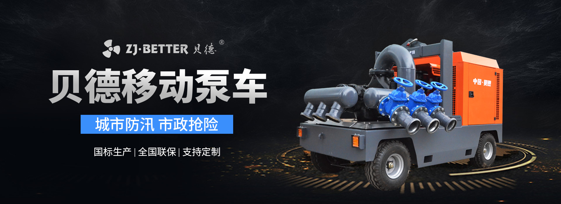 中國.貝德科技有限公司